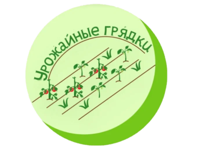 Логотип Урожайные Грядки